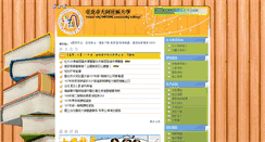 Desktop Screenshot of datong.org.tw