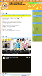 Mobile Screenshot of datong.org.tw